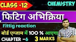 fittig reaction class 12 organic chemistry by Vikas Sir  chapter  6 [upl. by Larson]