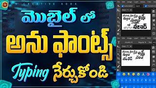 How to Use Anu Fonts In Mobile With Photopea Telugu 😍 Learn Non Unicode Keyboard For Anu Fonts👼 [upl. by Enidan739]