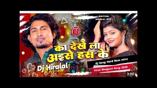 DjRemix  Ka Dekhe La Aise Hans Ke  Ft Mani Meraj amp Vannu D Great  Chand Jee amp Kalpna Patowari [upl. by Shanon]