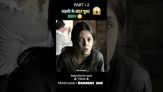 The possession full movie explain in hindiurdu part 2 shorts🥶😱 [upl. by Welbie]