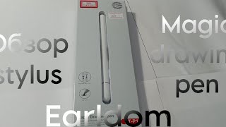 ✒️Обзор stylus Earldom Magic drawing pen🖋️ [upl. by Denver]