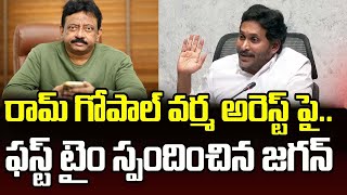 YS Jagan First time React on Director Ram Gopal Varama Arrest issue  PC Digital [upl. by Axe680]