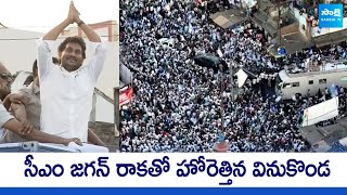 CM YS Jagan Goosebumps Visual At Vinukonda  Memantha Siddham  SakshiTVLIVE [upl. by Forlini247]