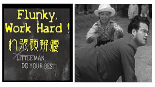 Flunky Work Hard 1931  1080p  music [upl. by Sabu849]