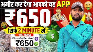 New Income App 🤑  best trading app  best trading app in india  trading for beginners [upl. by Les]