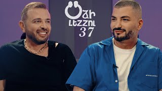 Օձի լեզու  37 Odzi Lezu  37 [upl. by Aurel787]