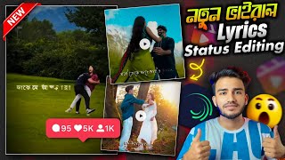 New Instagram Trending Bangla Lyrics Status Video Editing In Alight Motion  Sakib Tech [upl. by Einna798]