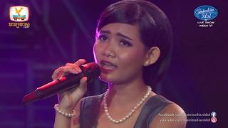 Cambodian Idol Season 3 Live Show Week 6  គង់ កែវមរកត  សំឡេងឃ្មោះការ [upl. by Amalbergas]