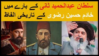 Historical words about Sultan Abdul Hamid II by Khadim Hussain Rizvi [upl. by Twedy]