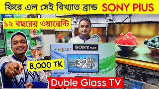 Sony Plus 4k Smart Tv Price In Bangladesh 2024😱 Smart Tv Price In BD 😱Smart Tv Price In Bangladesh [upl. by Grossman]