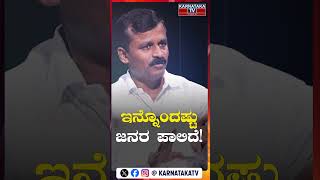 Laggere Narayanaswamy Leader With KM Shivakumar  Munirathna  Karnataka TV [upl. by Norm]