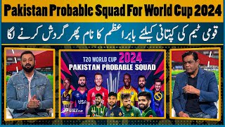 Pakistan Probable Squad For World Cup 2024  Amir Imad Will Play 5 T20 vs New Zealand  Babar Azam [upl. by Kohn240]