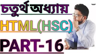 টেবিল এ Rowspan ও Colspan এর ব্যবহার HTML Part 16 [upl. by Assirt]