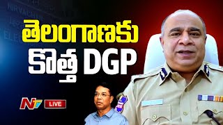 తెలంగాణకు కొత్త డీజీపీ  New DGP For Telangana LIVE  NTV [upl. by Odraode502]