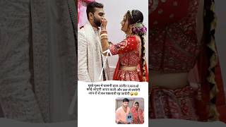 tumhe paake dilbar part5trendingshorts viralvideo positivevibe couplegoals mymarriage youtube [upl. by Accemahs224]