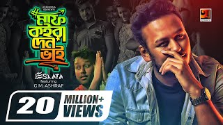 Ditiyo Jibon  দ্বিতীয় জীবন  IMRAN  PORSHI  Official Music Video  Bangla Song 2022 [upl. by Lotty737]