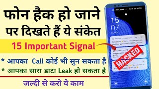 Mobile Hack To Nahi Hai Kaise Pata Lagaye  Mobile Hacked Symptoms  15 Points  Phone Hacked [upl. by Erv]