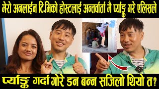 Prankstar एलिसराई जेलबाट बाहिरिएपछी मिडियामा। भावुक बन्दै सुनाए कहानी। Mero Online Tv [upl. by Suivatna]