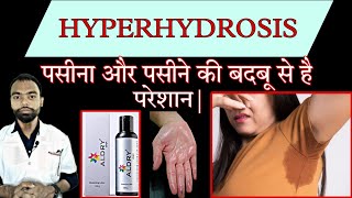 aldry lotion review aldry lotion use in hindi aldry lotion for hyperhydrosis [upl. by Corel]