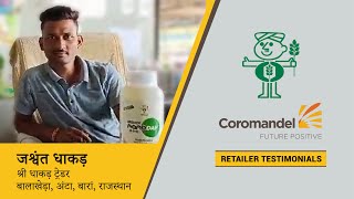 Jaswant DhakadDhakad TraderBalakhedaBaranRajasthan Gromor Nano DAPRetailer Testimonial [upl. by Marquita]