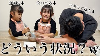 久しぶりのクッキングで何も言わなかったら…笑【お菓子作り】【45歳児】 [upl. by Shanda]