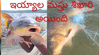 Telugu fishing full 🐟🐟🐟🐳🐳🐳🐳🐳 [upl. by Dimah]