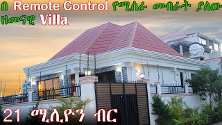 ሰሚት ላይ የሚገኝ ዘመናዊ Villa 🏠  Modern Villa in Addis Ababa [upl. by Nelad]