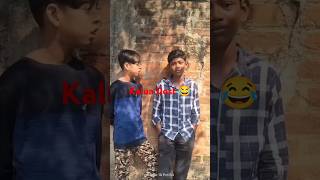 Tu Mera Bhai Hai kalua 😂😂 trending comedy funny realfools vikramcomedyvideo [upl. by Monetta]