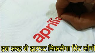 किसी भी टीशर्ट से निकले प्रिंट  How to Remove Print From Tshirt Easily at Home  Logo Removal [upl. by Herta]