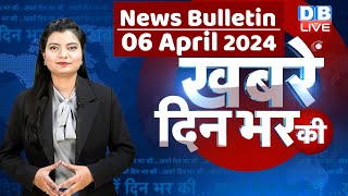 din bhar ki khabar  news of the day hindi news india  Rahul Bharat jodo nyay yatra News  dblive [upl. by Llewop720]