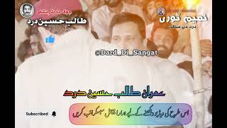 Sadi Kadar Altaf Jahan poochh leimran Talib Hussain Dard [upl. by Rebmyt]