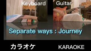 Separate ways Journey【KARAOKE ver】 [upl. by Wehttan400]