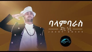 ela tv  Jacky Gosee  Balambaras  New Ethiopian Music 2019  Official Lyric Video [upl. by Iblehs771]