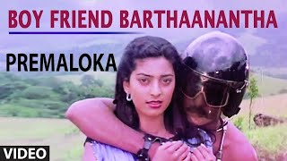 Premaloka Video Songs  Boy Friend Barthaanantha Video Song  V RavichandranJuhi Chawla Hamsalekha [upl. by Regnig]