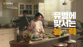 현대해상 TVCF 간편건강보험 유병자의 능력 편30s [upl. by Stoll]