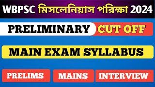 wbpsc miscellaneous cut off 2024  miscellaneous cut off 2020  miscellaneous exam pattern main [upl. by Analiese821]