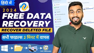 Best Free Data Recovery Software 2024  Recover Deleted Files from Hard Drive amp USB [upl. by Rattan]