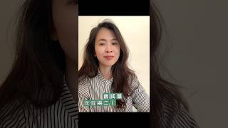 《面試篇》噗嚨拱（求職者想要拍照）面試 求職者不要亂 [upl. by Brenda929]