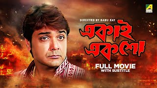 Ekai Eksho  Bengali Full Movie  Prosenjit Chatterjee  Rachna Banerjee [upl. by Stalker804]