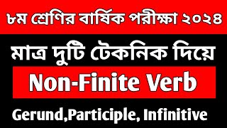 🛑class 8 english non finite verbs।non finite class 8 english grammar।class 8 non finite verb [upl. by Ahl]