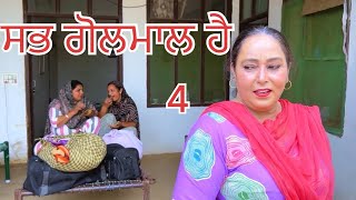 ਠੱਗਾ ਦਾ ਟੋਲਾ  ਭਾਗ4 Punjabi Short Movie 2024  New Movie [upl. by Ttayh]