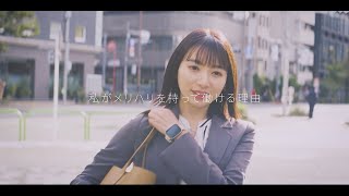 RADIX新卒採用動画 『私がメリハリをもって働ける理由』編 [upl. by Boggers323]