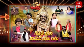 Jabardasth  21st December 2023  Full Episode  Indraja Siri Hanumanth Krishna Bhagavaan Raghava [upl. by Inalaek]