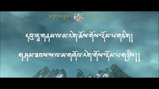 Tshendhen Tshogbi Tshoglu  Lobey Yeshi Wangchuk  Zhungdra [upl. by Yllah831]