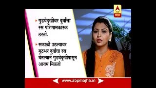 घे भरारी  आरोग्य  गुडघेदुखीवर घरगुती उपाय [upl. by Letha]