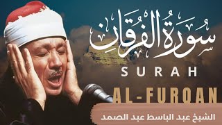 Surah Al Furqan Full  سورة الفرقان كاملة [upl. by Tullius558]