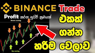 BINANCE This Trick Could Make You Millions [upl. by Odnama]