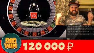 LIghtning Roulette Банк 40 000 р Умножаем в 3 раза за 7 минут Большой выигрыш [upl. by Venus]