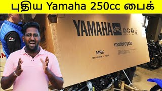 புதிய Yamaha 250cc பைக்  Kawasaki New Adventure bike  Xpulse 200 New Update  Auto News [upl. by Eckart]