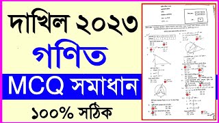 Dakhil 2023 math MCQ Answer  দাখিল ২০২৩ গণিত এর বহুনির্বাচনী প্রশ্নের সমাধান [upl. by Archibaldo]